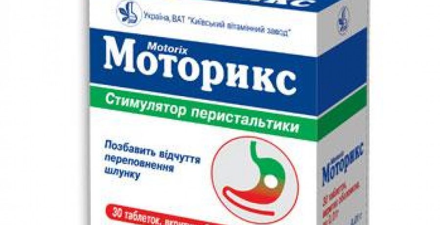 Инструкция по применению препарата Моторикс