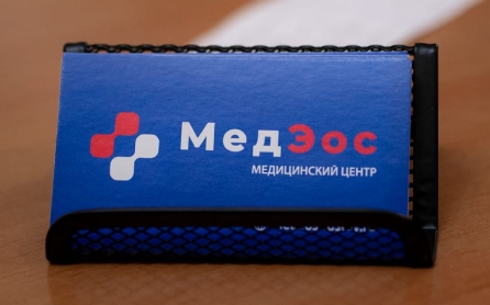 МедЭос — одна из ведущих наркологических клиник