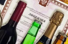 Алкогольное лицензирование для бизнеса